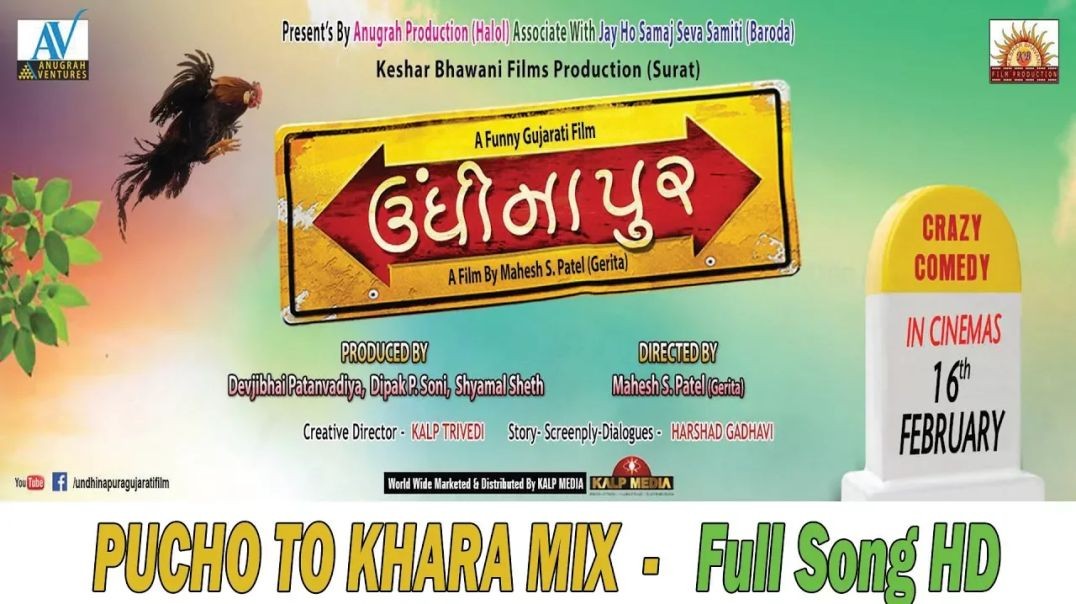 ⁣Pucho To Khara Song Mix HD _ Undhinapur Film Song
