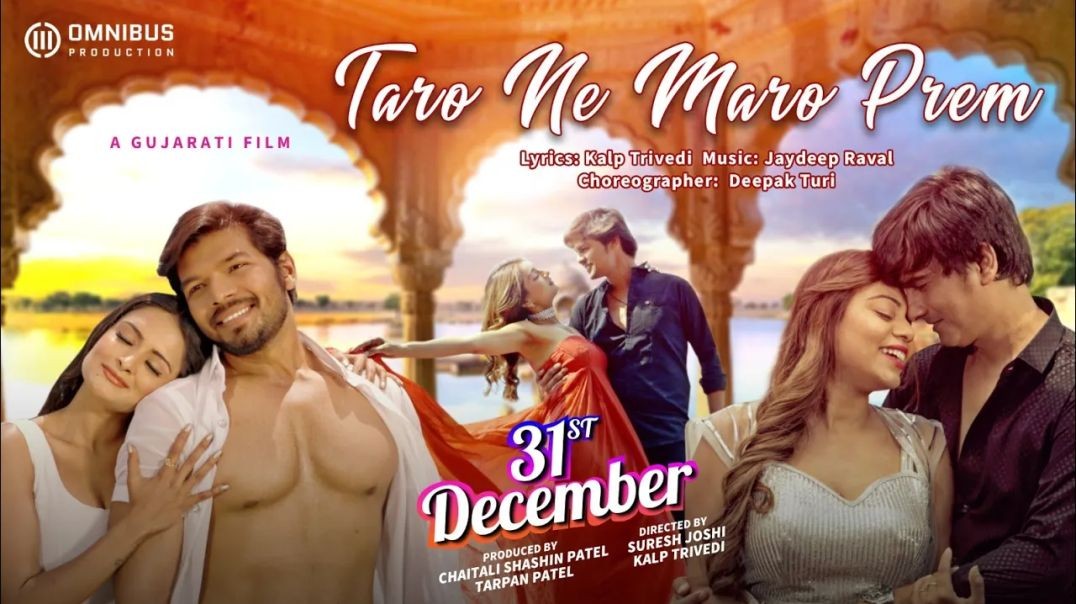 ⁣Taro Ne Maro Prem Gujarati Romantic Song _ 31st December Gujarati Movie Song _ Gujarati Song 2024