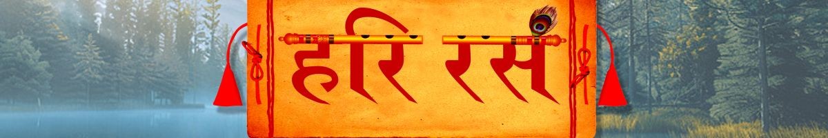 HARI RAS 