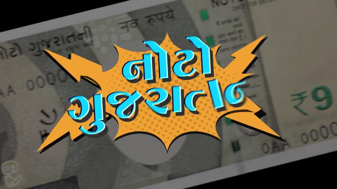 Noto Gujarat Ni Episode 2 |  Befaam Promotion With Gopal Italiya  | Comedy Web Series
